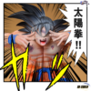 Db Studio - Dragon Ball Taiyoken Son Goku [Pre-Order]