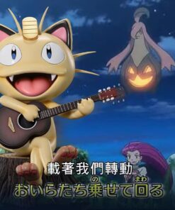 Sun Studio - Pokémon Guitar Meowth [Pre-Order]